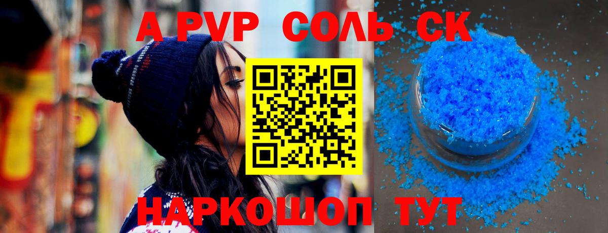 Альфа ПВП СК КРИС Зеленогорск