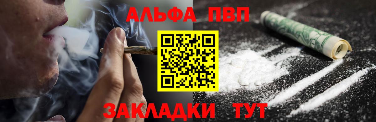 Зеленогорск  APVP  Вход с VPN  А ПВП СК  Alpha-PVP крисы CK  Alfa_PVP Соль 