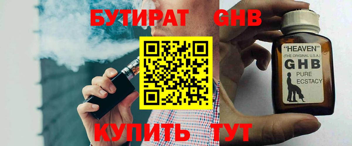 Зеленогорск  Бутират оксана  Вход с VPN 