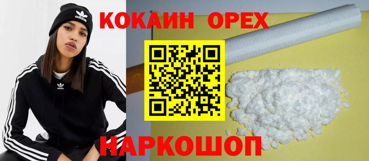 Cocaine 97% Зеленогорск
