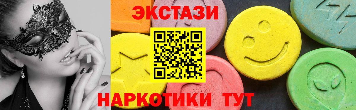 ЭКСТАЗИ 280мг  ЭКСТАЗИ  Ecstasy VHQ  Зеленогорск  hydra сайт  Вход с VPN 
