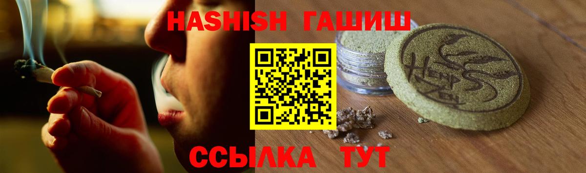 ГАШИШ 40% ТГК  ГАШ AMNESIA HAZE  Вход с VPN  Зеленогорск 