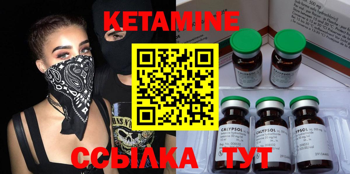 Зеленогорск  КЕТАМИН ketamine  даркнет клад  Вход с VPN  Кетамин VHQ 