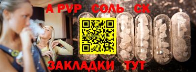 a pvp Краснокаменск