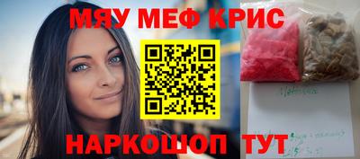метамфетамин Краснознаменск