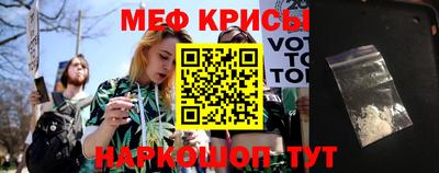 метамфетамин Краснознаменск