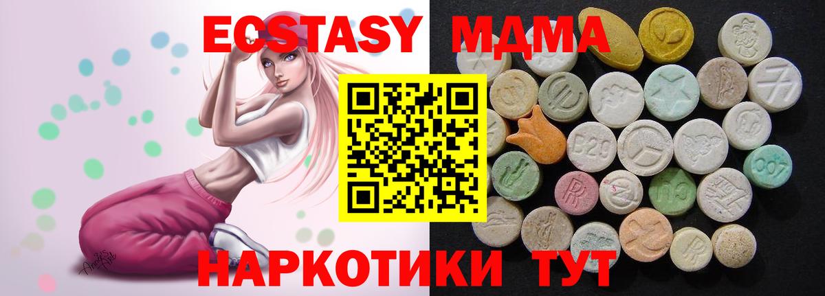 MDMA молли  МДМА кристаллы  МДМА  Вход с VPN  Зеленогорск 