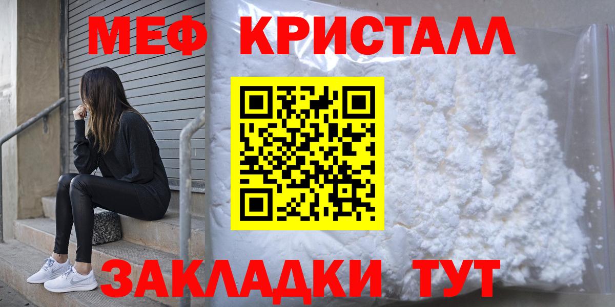 Мефедрон Зеленогорск