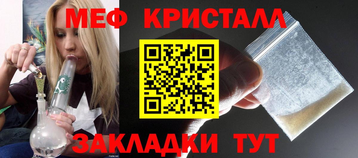 Мефедрон  Вход с VPN  Зеленогорск  Меф  МЯУ-МЯУ mephedrone 