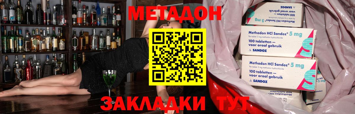 Метадон кристалл  OMG   Зеленогорск  Вход с VPN  МЕТАДОН methadone 