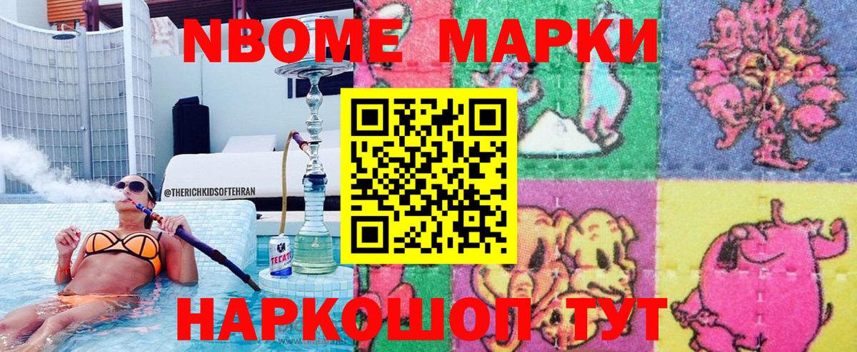 Зеленогорск  Наркотические марки 1,5мг  Вход с VPN  Наркотические марки 1,5мг 