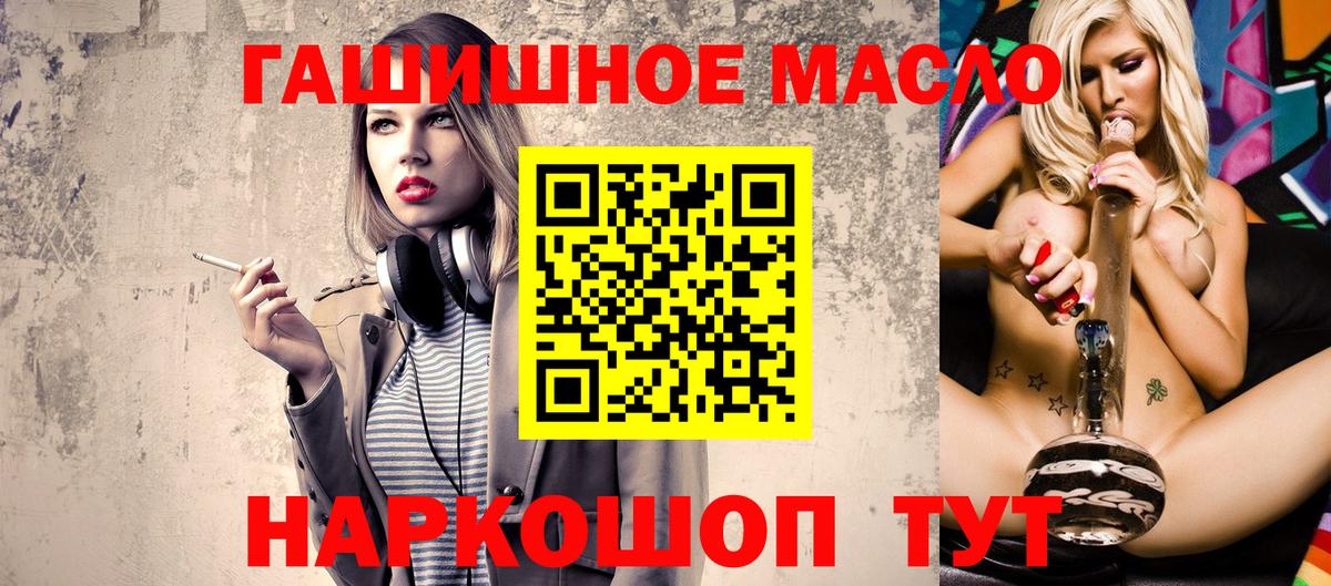 Дистиллят ТГК THC oil  Вход с VPN  Зеленогорск  где найти   ТГК жижа 